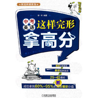 中考英语这样完形拿高分
