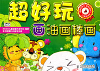 画油画棒画-超好玩-(附1张DVD)