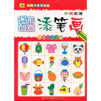 图形创意添笔画--椭圆形变变变