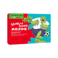 绿皮怪和他的朋友们(全5册)