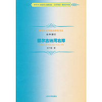 额尔吉纳河右岸-高中部分