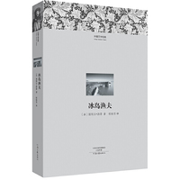 冰岛渔夫