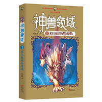 来自地球的战魂-神兽领域-1