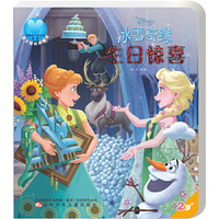 2岁+-生日惊喜-冰雪奇缘