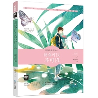 问你可以不可以（愿望花店01）