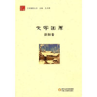 文学固原（彭阳卷）/文学固原丛书