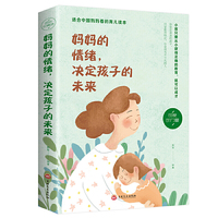 妈妈的情绪,决定孩子的未来