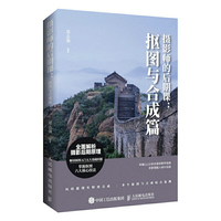 摄影师的后期课 抠图与合成篇