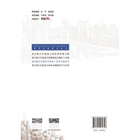 重庆鹅公岩轨道大桥施工建造关键技术