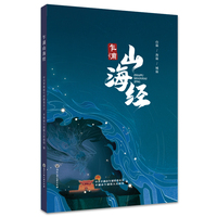 乍浦山海经