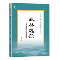 武林逸韵——古筝浙江风格名曲精选