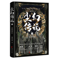 尘幻传说2：星徽锋起