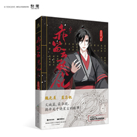 赤笛云琴记4