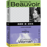 西蒙娜·德·波伏瓦:一名知识女性的造就