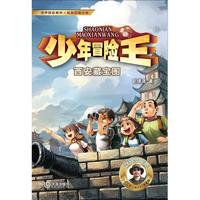 西安藏宝图