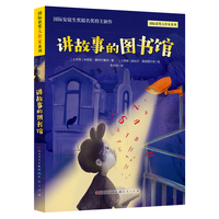 讲故事的图书馆  国际安徒生奖提名得主全新力作，文学与人工智能温柔相遇，开启一场思想与科技的盛宴