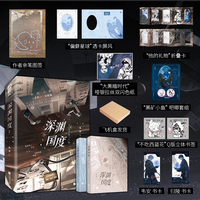 深渊国度2·终烬 全2册 作者亲签+图签版 豪华定制款 狐狸口碑力作杀戮秀姊妹篇 双强废土救赎完结篇  当当自营图书