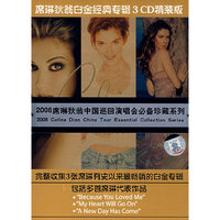 席琳狄翁 白金经典专辑3CD精装版(CD)