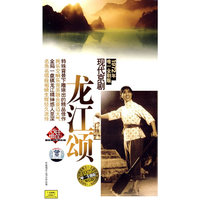 龙江颂