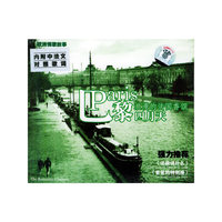 浪漫的法国香颂 巴黎四月天(CD)