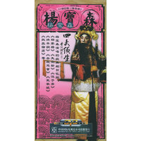 杨宝森(DVD)