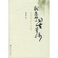 就恋那一星星绿