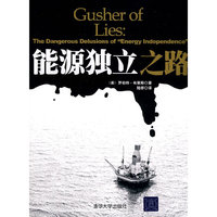 能源独立之路
