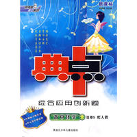 10典中点高中化学选修5R（人教)