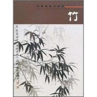 竹-中国画临习速成