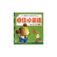 自信心童话-IQ CQ EQ 贴纸