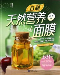 自制天然营养面膜-赠天然面膜DIY工具套装