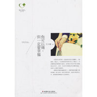 你可以痛.但一定要幸福