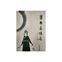 赛典赤传奇