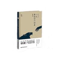 一定要给你个惊喜：谈波短篇小说选