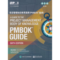项目管理知识体系指南（PMBOK?指南）第6版 英文版