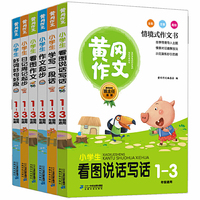 黄冈作文 共6册