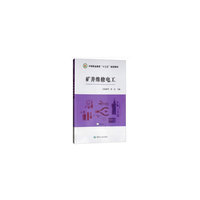 矿井维修电工（“十三五”中职）