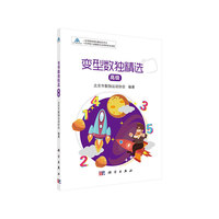 变型数独精选：高级