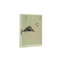 灰鱼