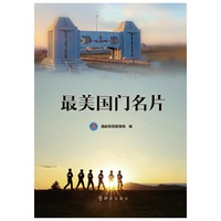最美国门名片