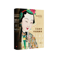 艾克敦译中国戏曲选