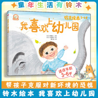 我喜欢上幼儿园