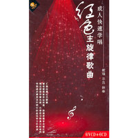 高等师范院校声乐曲选集大江东去(VCD)