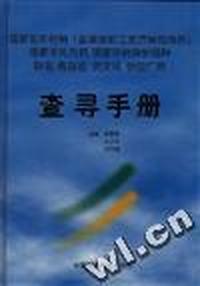 国家基本药物(含城镇职工医疗保险用药)、国家非处方药、国家中药保护品种--异名、商品名、英文名、供应厂商