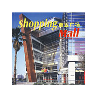 商业广场shopping Mall
