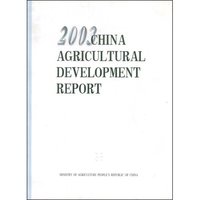 2003CHINA AGRICULTURAL DEVELOPMENT REPORT