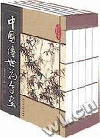 中国传世花鸟画(大盒线装)