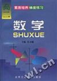 数学(高二)