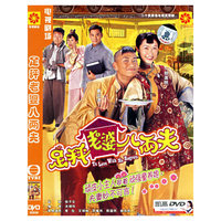 足秤老婆八两夫(DVD)