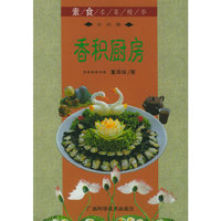 A10-素食名菜精华 - - 香积厨房 (特价)